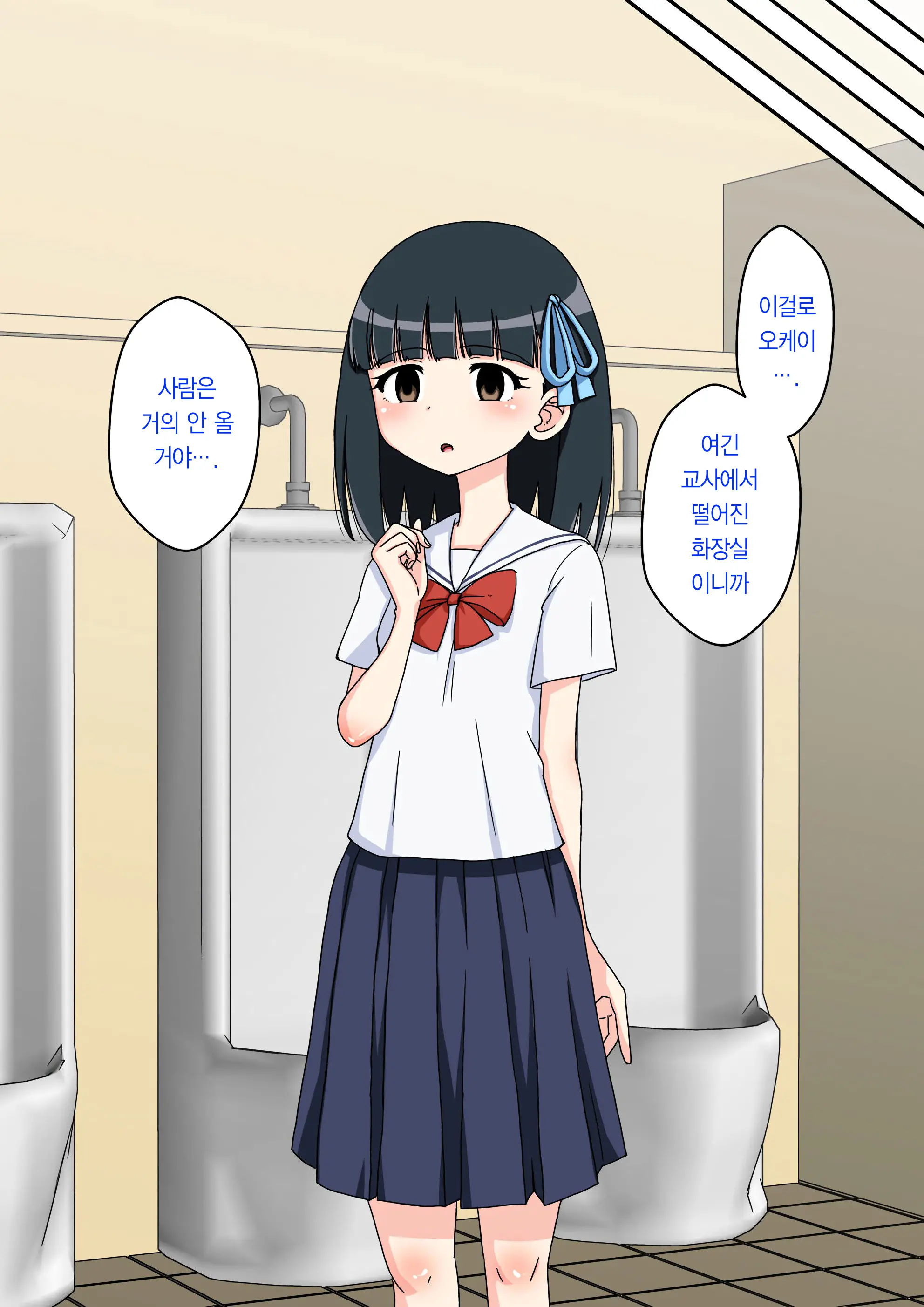 Osananajimi Saimin Choukyou Nikki 2 | 소꿉친구 최면 조교일기 2